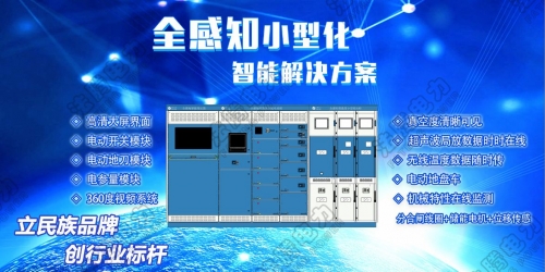 【全感知智能小型柜專業(yè)制造商-播報(bào)】依托電力AI生態(tài)圈，打造成熟的人工智能產(chǎn)品