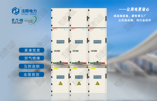 KYN450專業(yè)制造【技術(shù)分享】配電柜如何安裝，配電柜安裝工藝