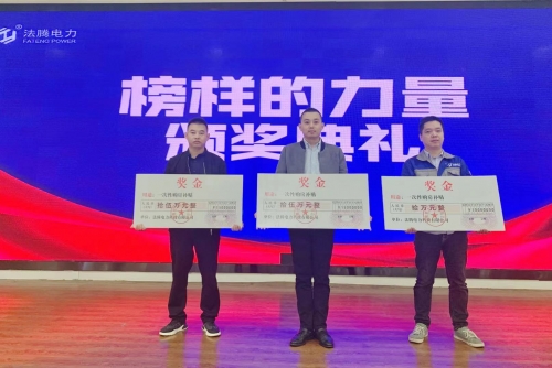 【法騰快訊】榜樣的力量-高層買房獎(jiǎng)勵(lì)15萬(wàn)，中層獎(jiǎng)勵(lì)10萬(wàn)?。? class=