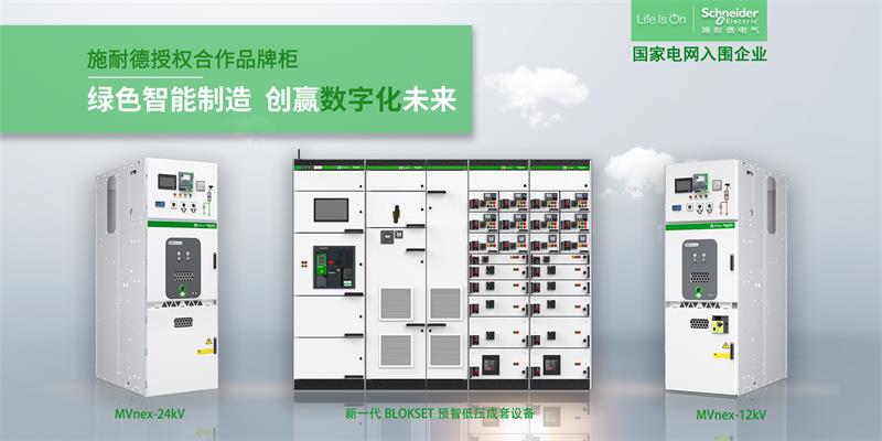 智能配電2022，數(shù)字引擎助力“雙碳”加速度